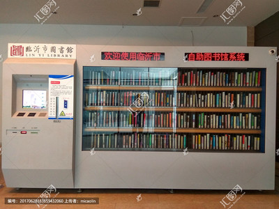 自助借还书机与自助图书馆系统的深度解析 正版商业图片的购买与图书租赁行业的关联