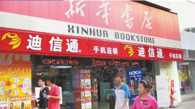 转型求生 江汉路新华书店的图书租赁创新之路