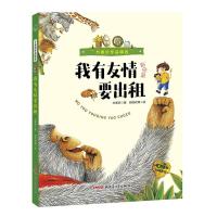 新疆青少年出版社与少年儿童出版社 中国儿童文学在图书租赁中的双翼齐飞