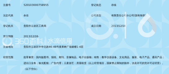 书香流转 贵州省新华书店云岩分公司图书租赁服务的全新探索