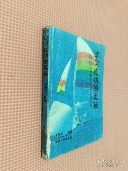 全部商品 五洲图书 孔夫子旧书网