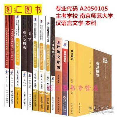 自考汉语言文学